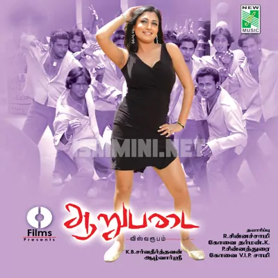 Aarupadai Poster