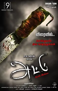 Attu Poster