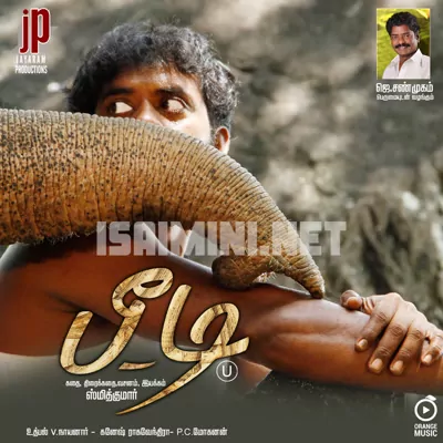 Beedi Poster