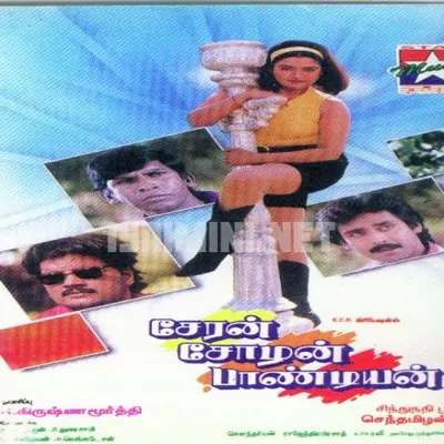 Cheran Chozhan Pandiyan Poster