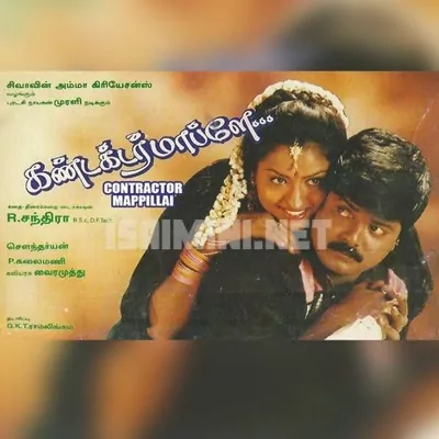 Contractor Mappillai Poster