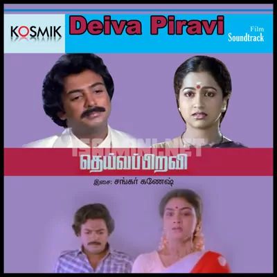 Deiva Piravi Poster