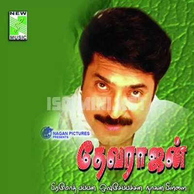 Devarajan Poster