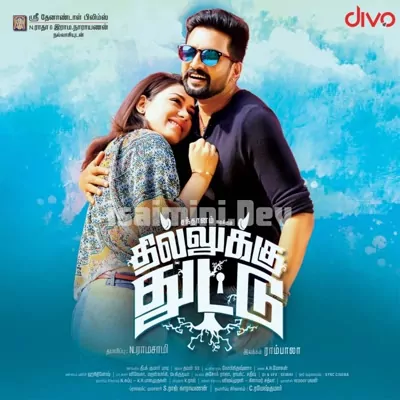 Dhillukku Dhuddu Poster