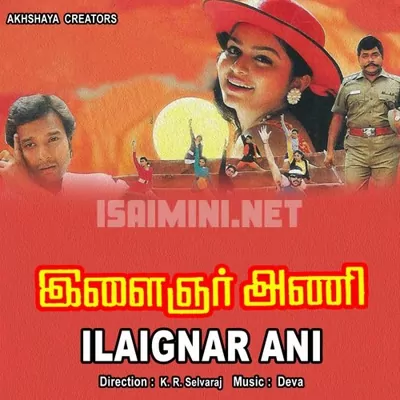 Ilaignar Ani Poster