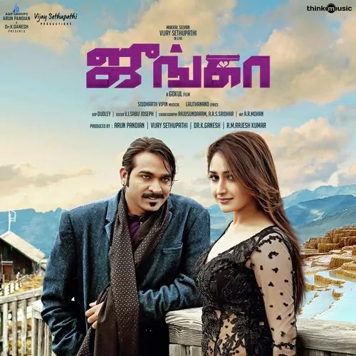 Junga Poster