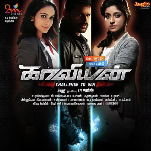 Kaaviyyan Poster