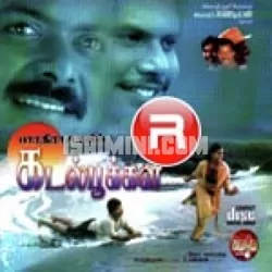 Kadal Pookkal Poster