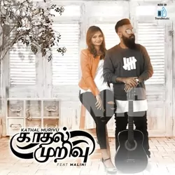 Kadhal Murivu - Album Poster