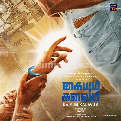 Kaiyum Kalavum Poster