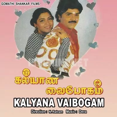 Kalyana Vaibhogam Poster