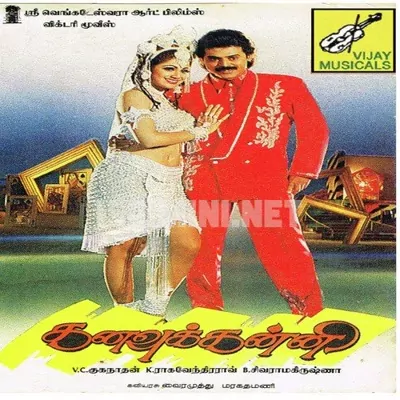 Kanavu Kanni Poster