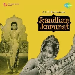 Kandhan Karunai Poster