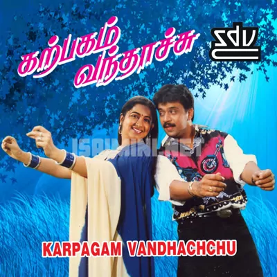 Karpagam Vanthachu Poster