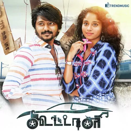 Koottali Poster