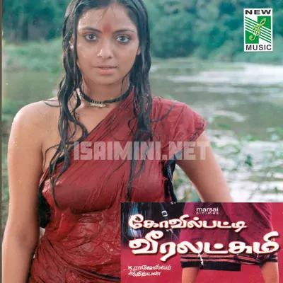 Kovilpatti Veeralakshmi Poster