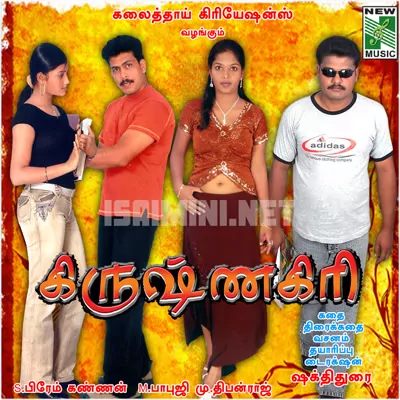 Krishnagiri Poster