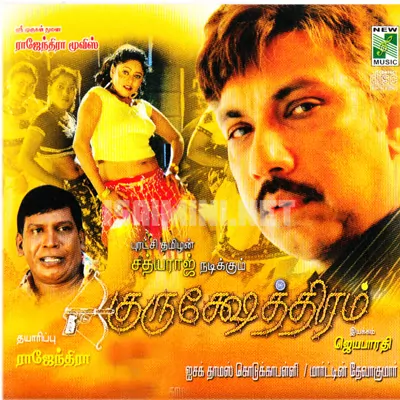 Kurukshetram Poster