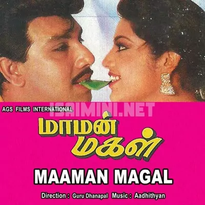 Maaman Magal Poster