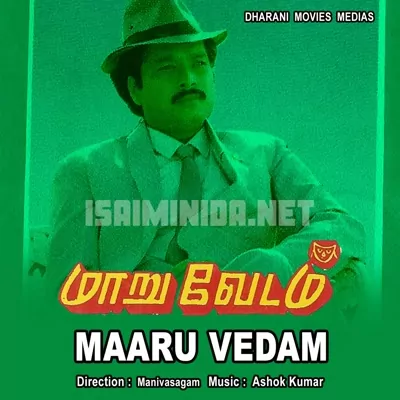 Maaru Vedam Poster