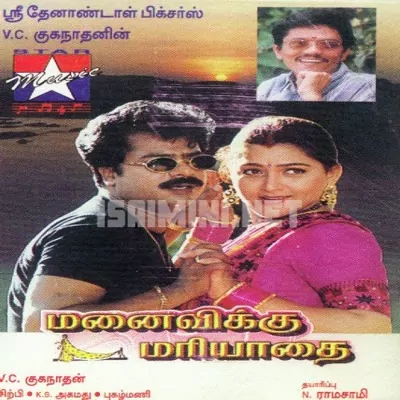 Manaivikku Mariyadhai Poster