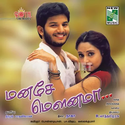 Manase Mounama Poster