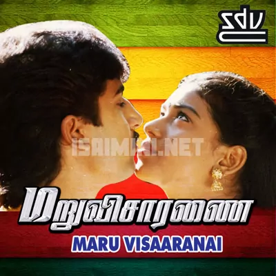 Maru Visaranai Poster