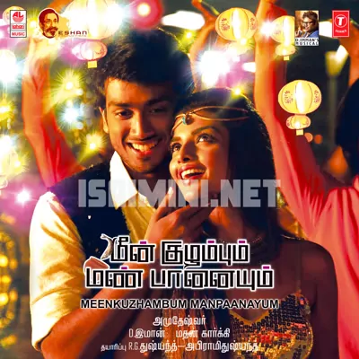 Meenkuzhambum Manpaanayum Poster