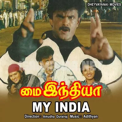 My India Poster