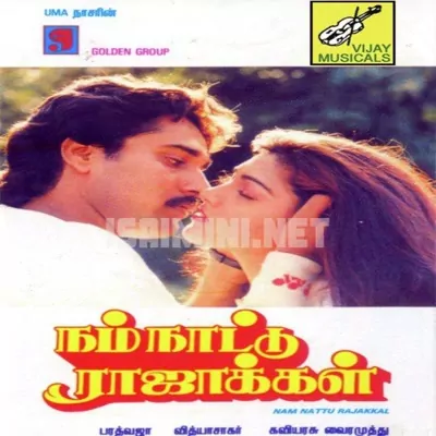 Namma Nattu Rajakkal Poster