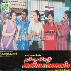 Namma Veetu Kalyanam Poster