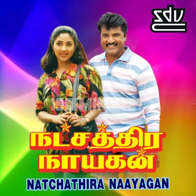 Natchathira Nayagan Poster