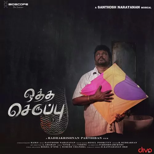 Oththa Seruppu Poster