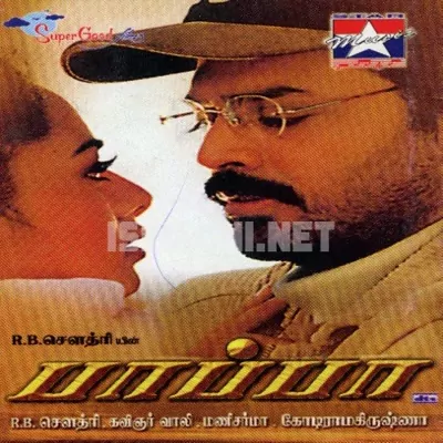 Paappa Poster