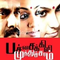 Pachaikili Muthucharam Poster