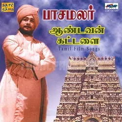 Pasamalar Poster