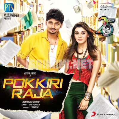 Pokkiri Raja Poster