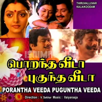 Porantha Veeda Puguntha Veeda Poster