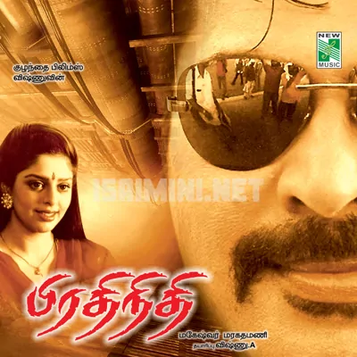 Prathinidhi Poster