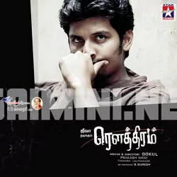 Rowthiram Poster