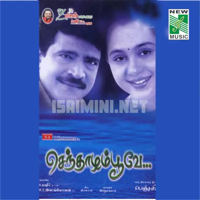 Senthalam Poove Poster