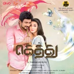 Yevanda Ivan Song Poster