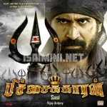 Unakaga Varuven Song Poster