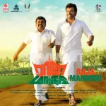 Kootatha Kooti Song Poster