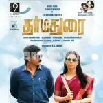 Aandipatti Song Poster