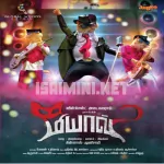 Pavam Intha Poonai (Pathos) Song Poster