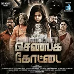 Raattinam Raattinam Song Poster