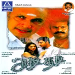 Akki Patcha Kolukattai Song Poster