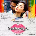 En Oruthiye Song Poster