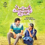 Aasa Theera Aadikkalam Song Poster